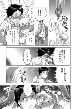 Page 122 of Otokonoko Heaven's Door 6