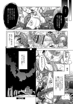 Page 123 of Otokonoko Heaven's Door 6