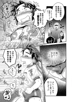 Page 126 of Otokonoko Heaven's Door 6