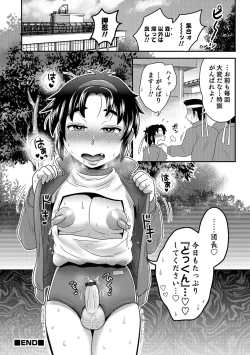 Page 133 of Otokonoko Heaven's Door 6