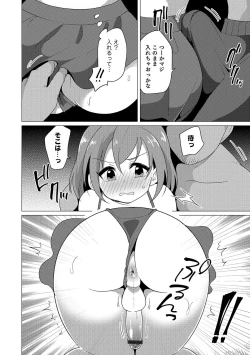 Page 139 of Otokonoko Heaven's Door 6