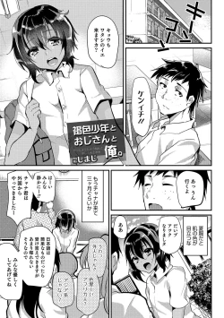 Page 150 of Otokonoko Heaven's Door 6