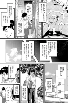 Page 168 of Otokonoko Heaven's Door 6