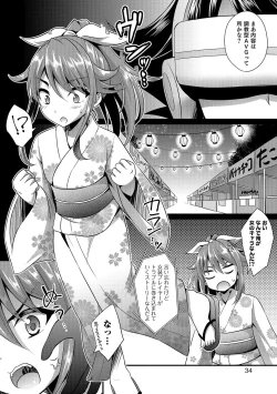 Page 31 of Otokonoko Heaven's Door 6