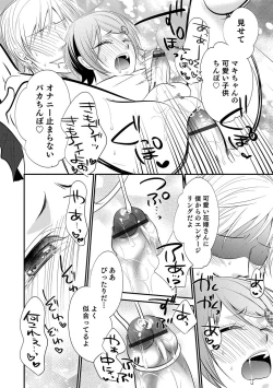 Page 65 of Otokonoko Heaven's Door 6