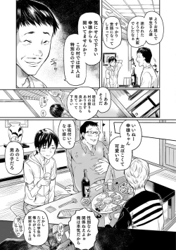 Page 6 of Otokonoko Heaven's Door 6