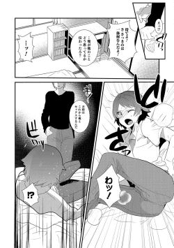 Page 72 of Otokonoko Heaven's Door 6