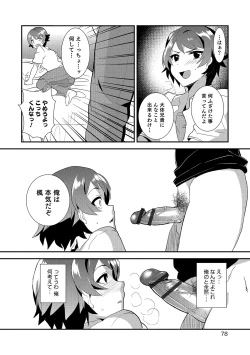 Page 73 of Otokonoko Heaven's Door 6