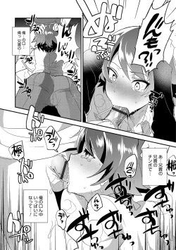 Page 74 of Otokonoko Heaven's Door 6