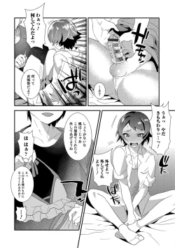 Page 80 of Otokonoko Heaven's Door 6