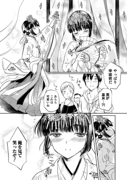 Page 8 of Otokonoko Heaven's Door 6