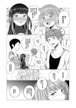 Page 12 of Fu no Jijou