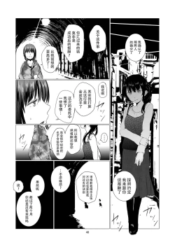 Page 41 of Fu no Jijou
