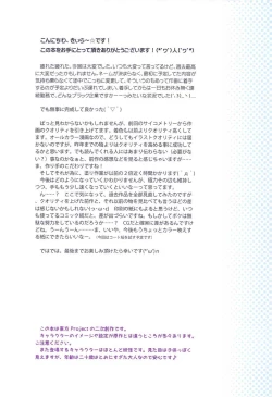 Page 4 of Komeiji Satori no Aozora no Shita de....