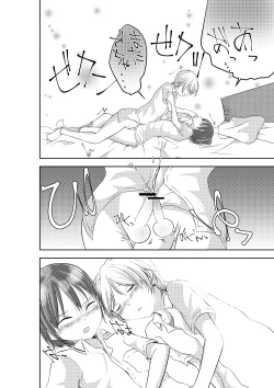 Page 21 of Mou Ikkai Oshiete