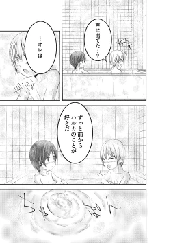 Page 28 of Mou Ikkai Oshiete