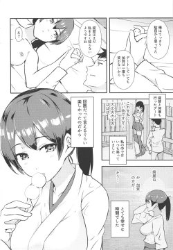 Page 13 of Kaga wa Bed de Hohoenda