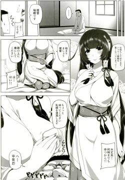 Page 12 of Mizuho Rennyuu