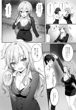 Page 3 of Osananajimi wa Otona no Onna