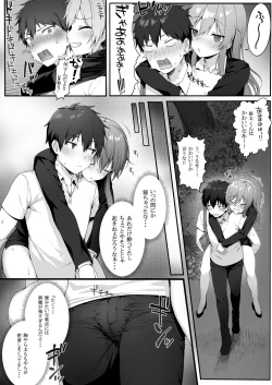 Page 7 of Osananajimi wa Otona no Onna