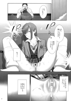 Page 19 of Kaki Hoshuu 8