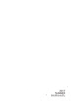 Page 32 of Kaki Hoshuu 8