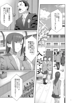 Page 4 of Kaki Hoshuu 8
