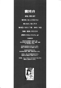 Page 13 of Yumeko BET