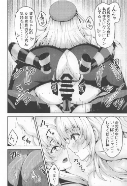 Page 15 of Shimakaze-kun Cos no Shota Teitoku o Kanmusu ga Pyupyu Saseru Hon!