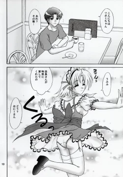 Page 9 of Lunch Box 95 - Kya Kya Kyaa