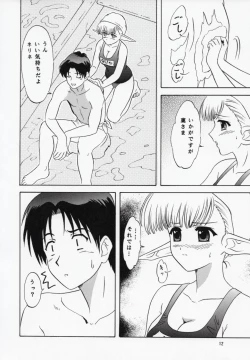 Page 11 of Nerine no Ne