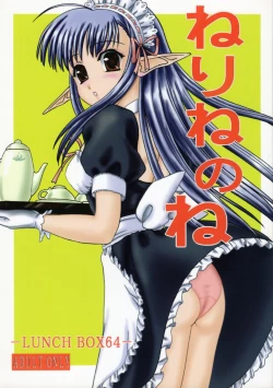 Page 1 of Nerine no Ne