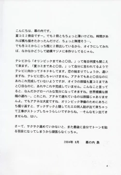 Page 3 of Nerine no Ne