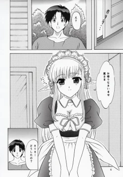 Page 5 of Nerine no Ne