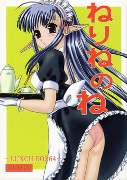 Download Nerine no Ne