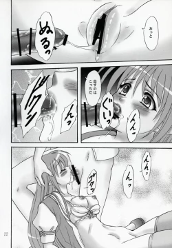 Page 21 of Kokoro, Kiseki