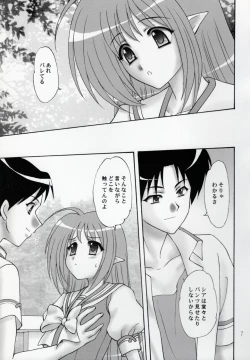 Page 6 of Kokoro, Kiseki