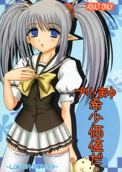 Page 1 of Puri Mayu Kishou Kachida