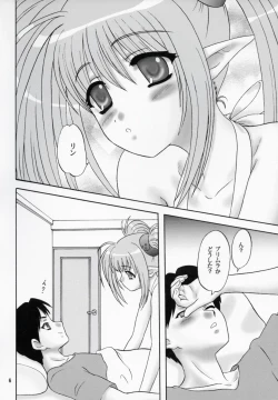 Page 5 of Puri Mayu Kishou Kachida