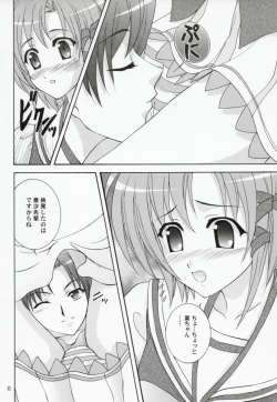Page 5 of Rin-chan wa Ookami Nandesu