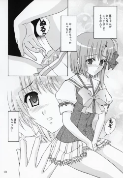 Page 9 of Rin-chan wa Ookami Nandesu