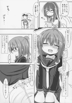 Page 4 of Sukide Sukide Daisukide