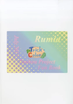 Page 24 of Amatta Rumia