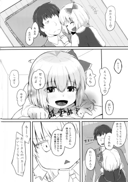 Page 4 of Amatta Rumia