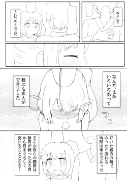 Page 4 of Futo to Ayumu Koi no AC