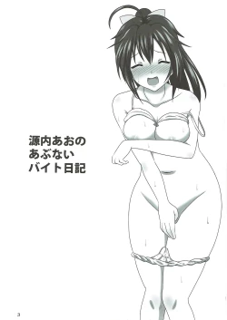 Page 2 of Gennai Ao no Abunai Beit Nikki