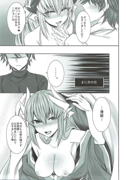 Page 12 of Yoru Futon ni Hairuto Itsumo Kiyohime ga Iru