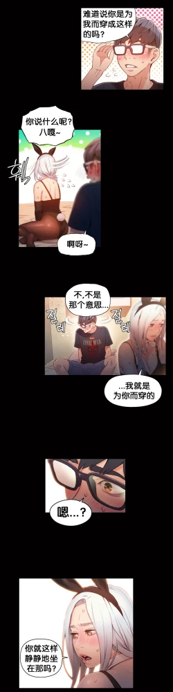 Page 4 of Sweet Guy Ch.49-51