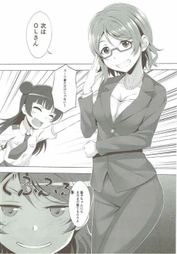 Page 10 of Datenshi vs Cosplay Maou