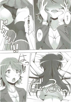 Page 12 of Datenshi vs Cosplay Maou